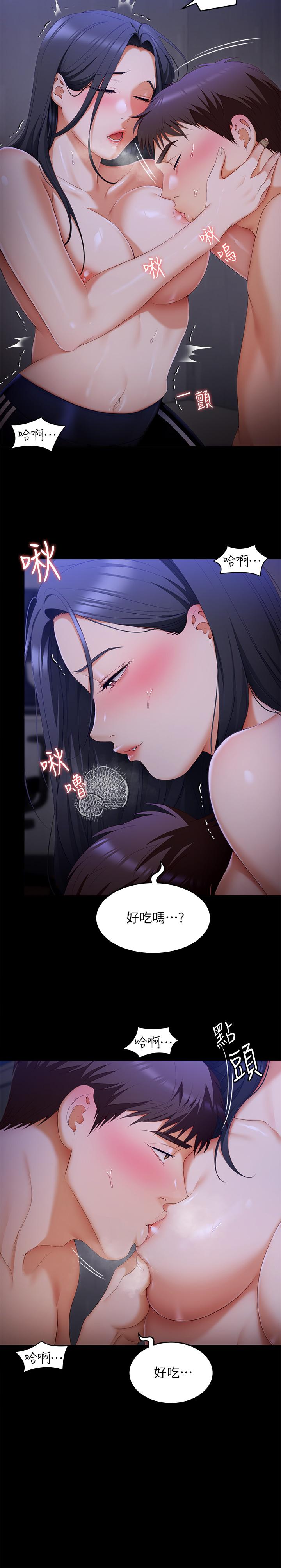 48P - 今晚就决定吃你了
