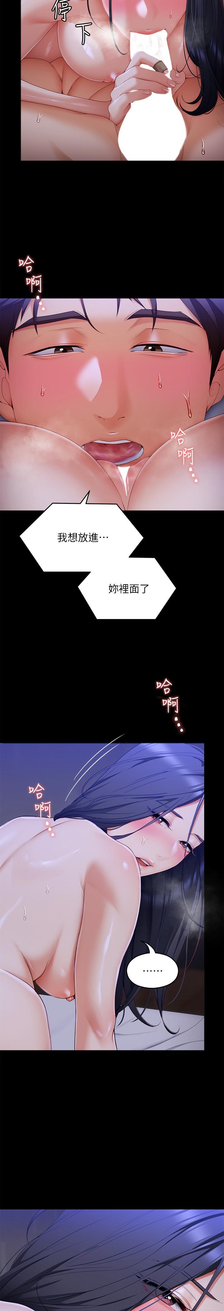 33P - 今晚就决定吃你了