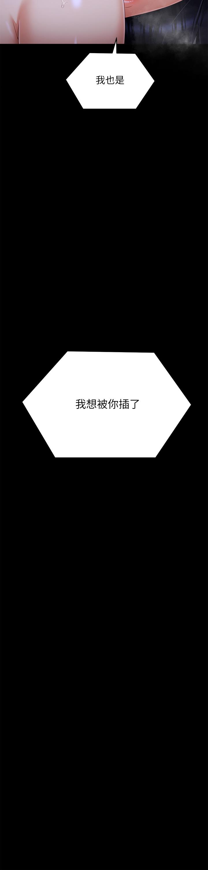35P - 今晚就决定吃你了