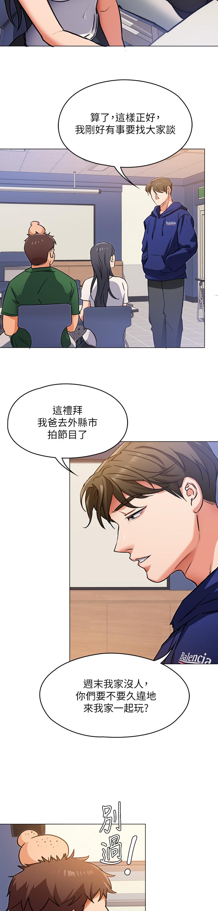 33P - 今晚就决定吃你了