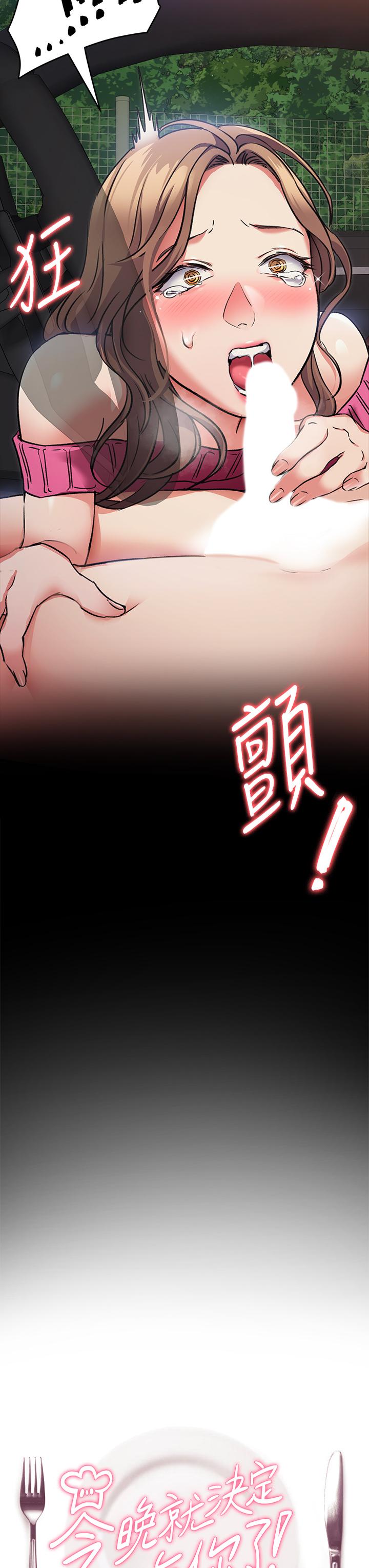 3P - 今晚就决定吃你了