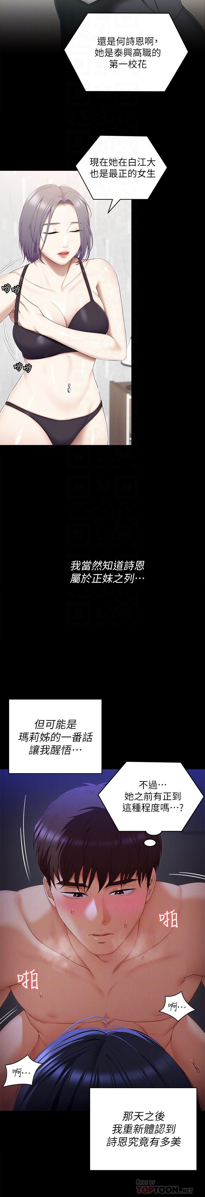 10P - 今晚就决定吃你了