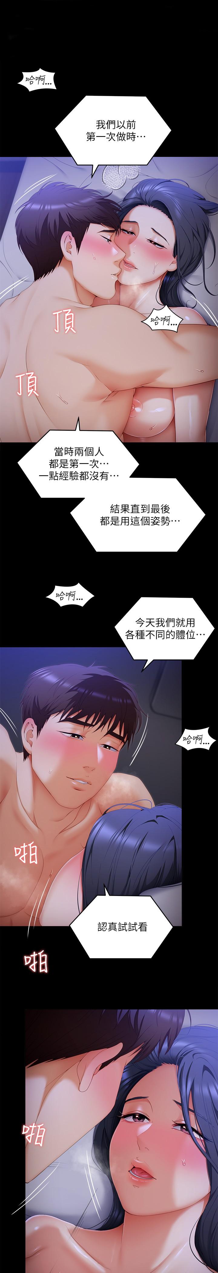 1P - 今晚就决定吃你了