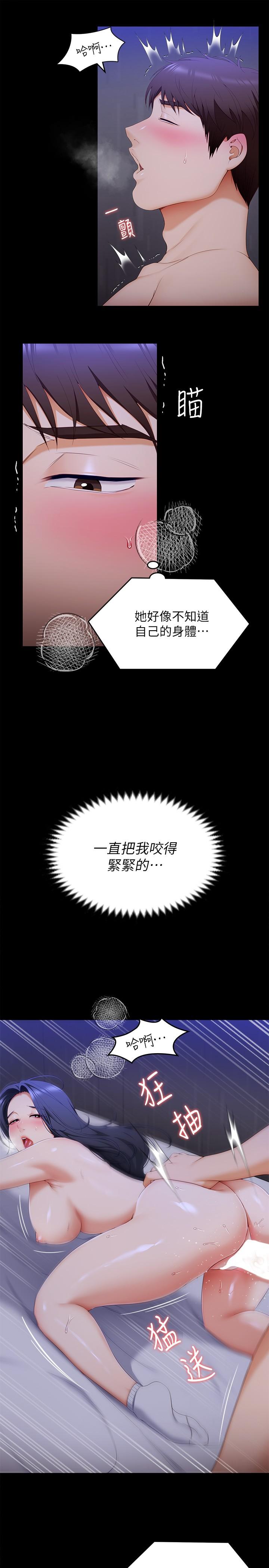 28P - 今晚就决定吃你了