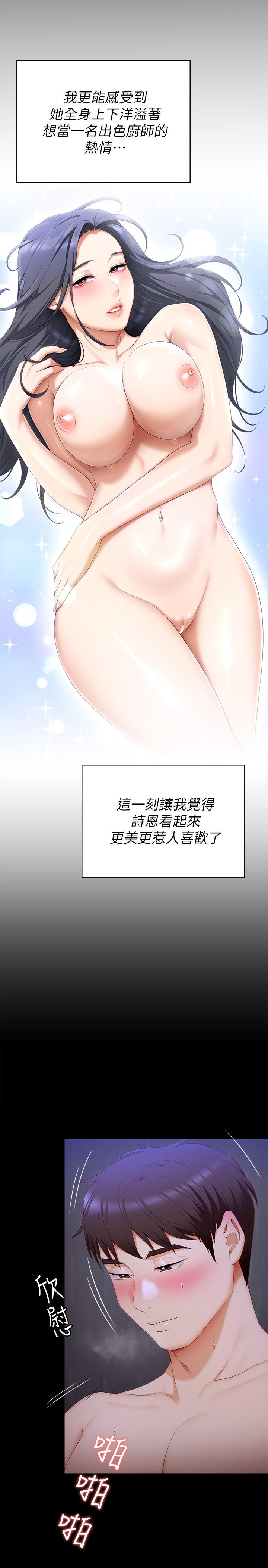 31P - 今晚就决定吃你了