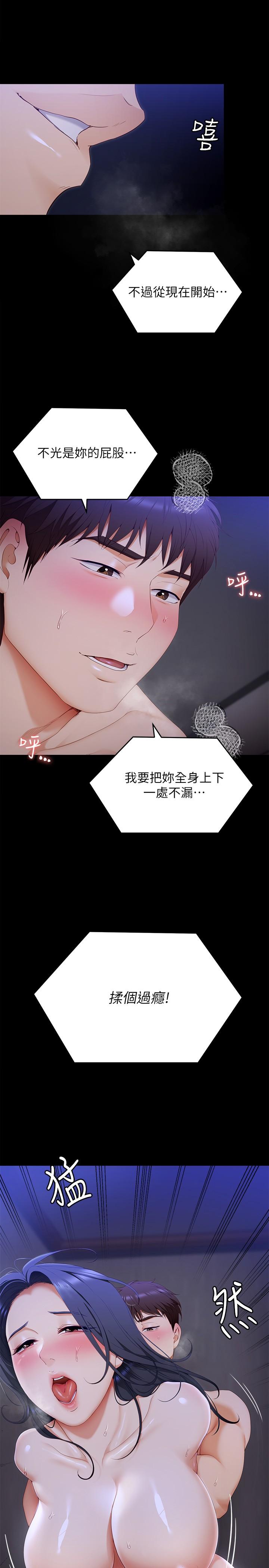 39P - 今晚就决定吃你了