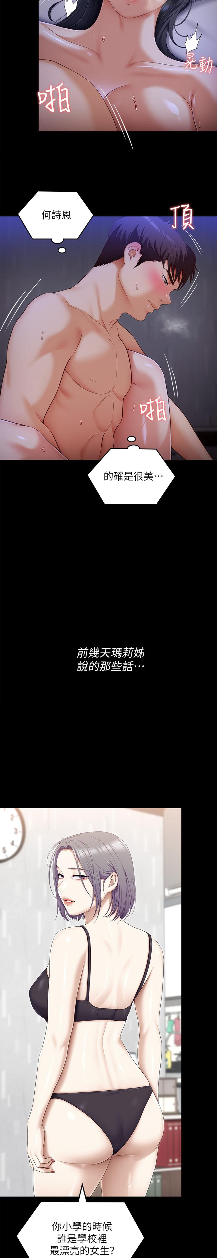 7P - 今晚就决定吃你了
