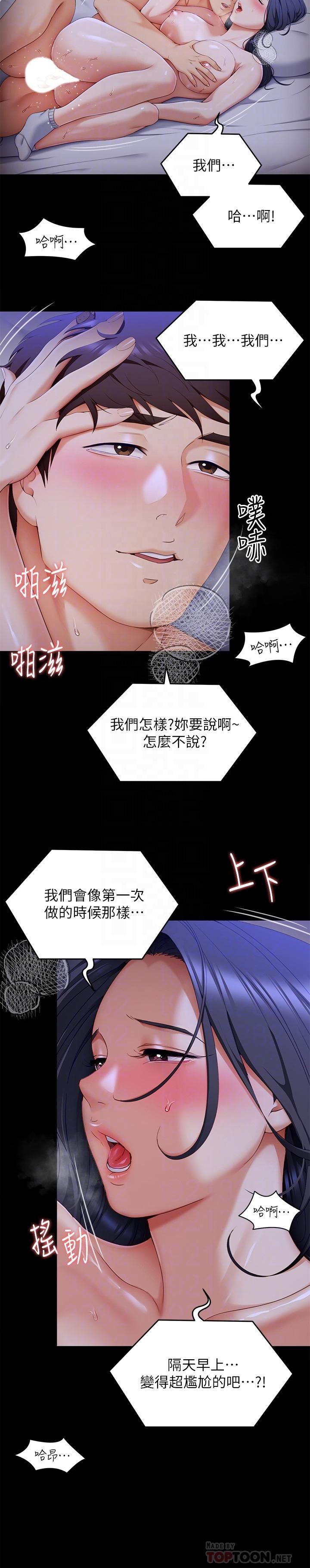 14P - 今晚就决定吃你了