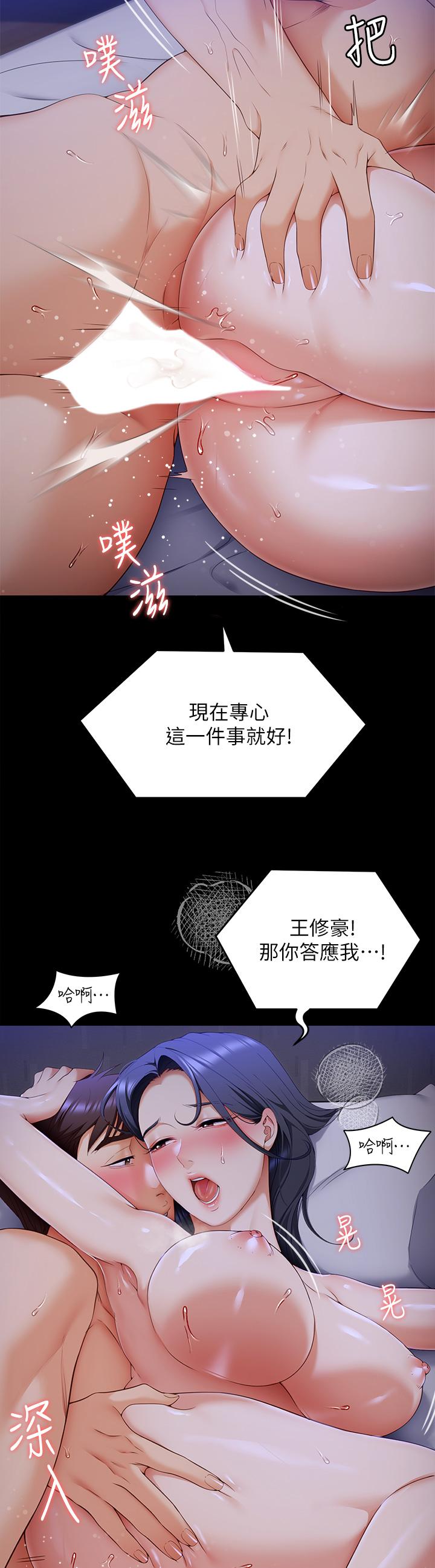17P - 今晚就决定吃你了