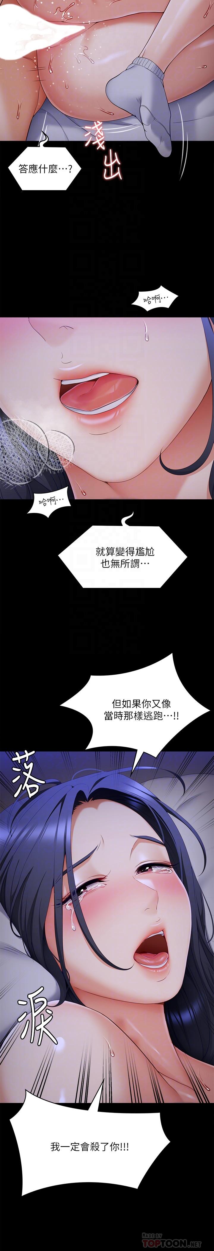 18P - 今晚就决定吃你了