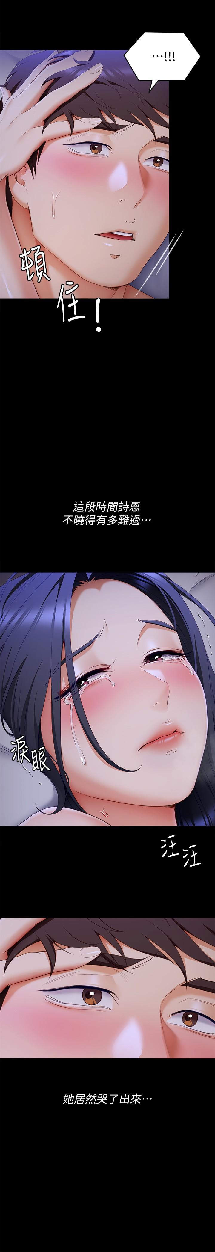 19P - 今晚就决定吃你了