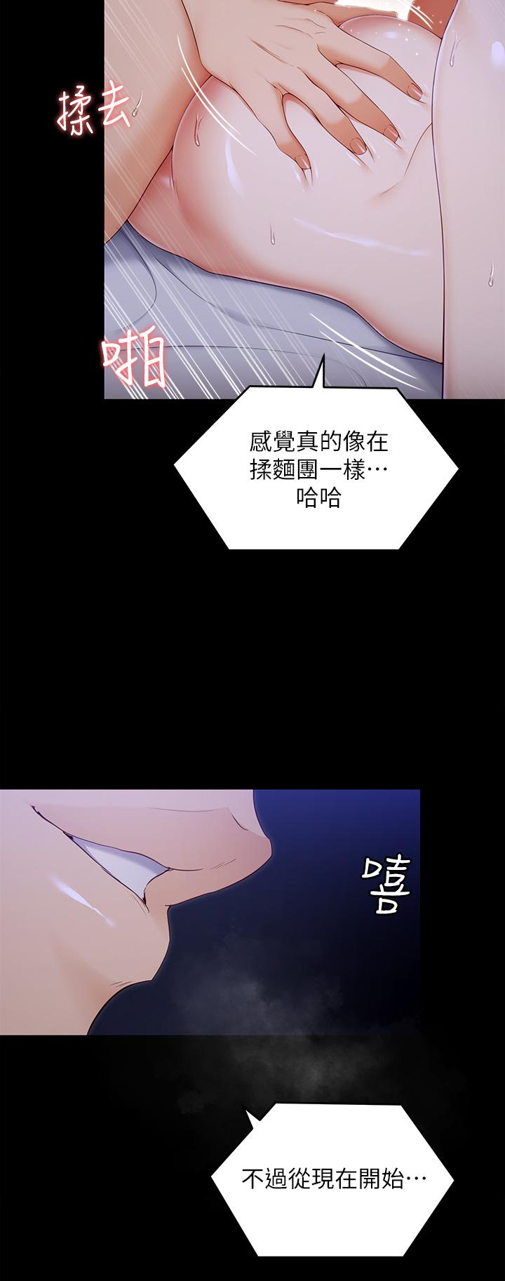 2P - 今晚就决定吃你了