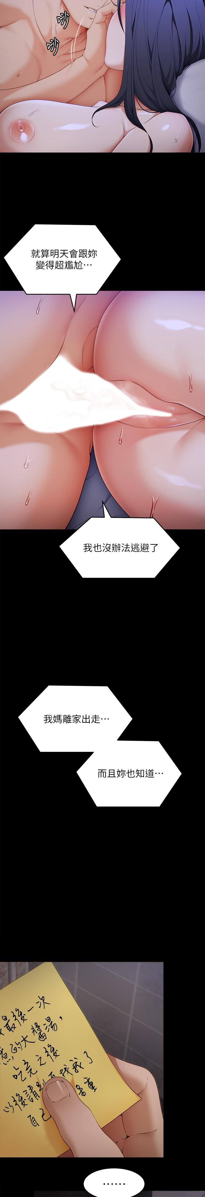 24P - 今晚就决定吃你了