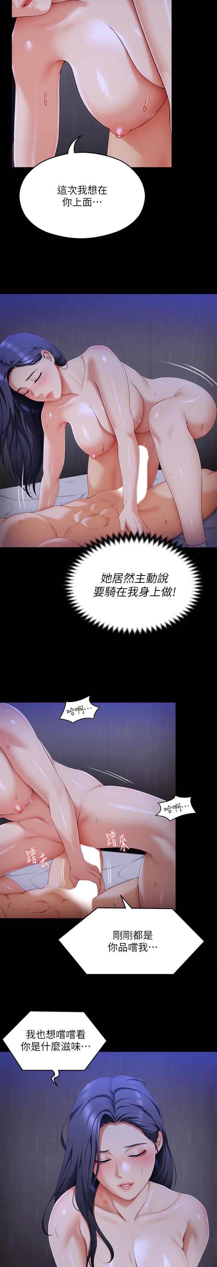 42P - 今晚就决定吃你了