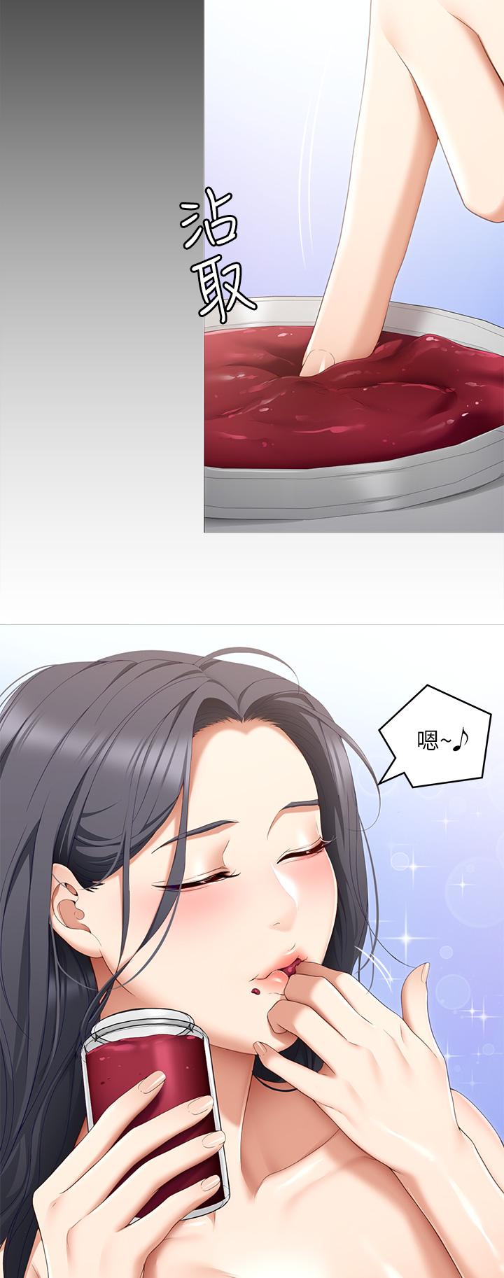 26P - 今晚就决定吃你了