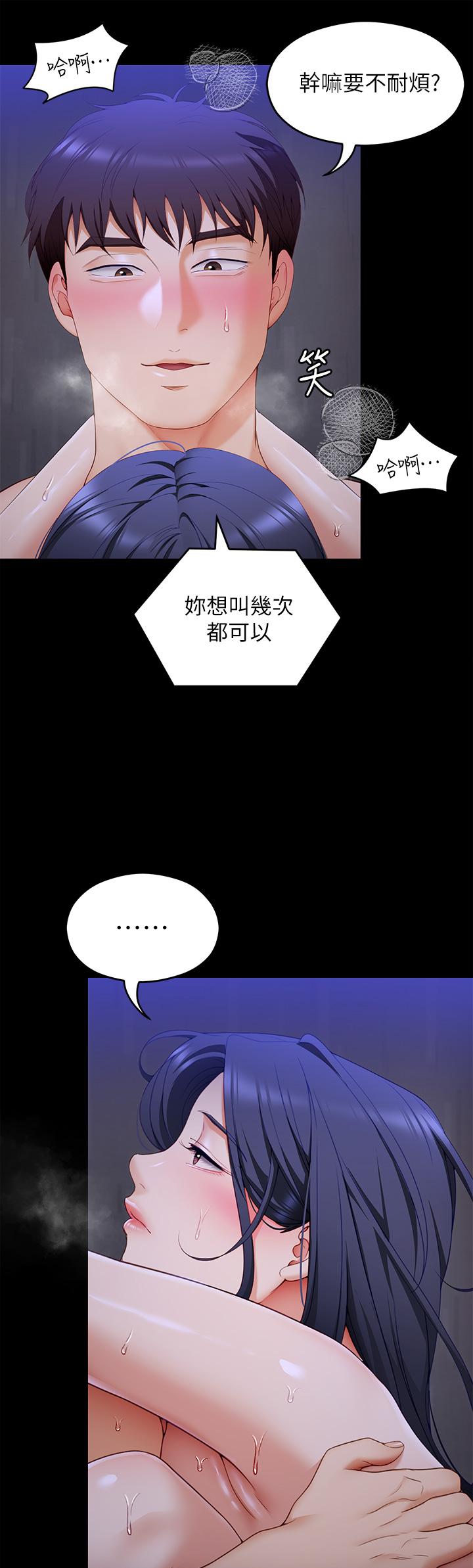 24P - 今晚就决定吃你了