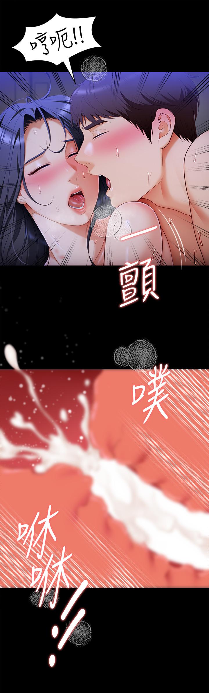 33P - 今晚就决定吃你了