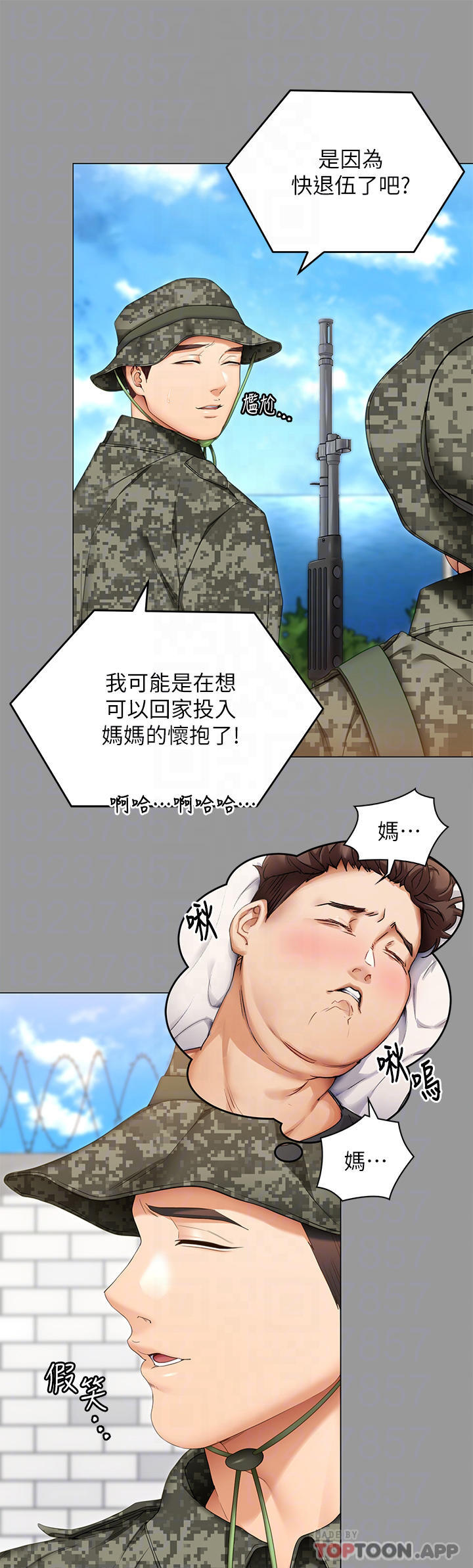 10P - 今晚就决定吃你了