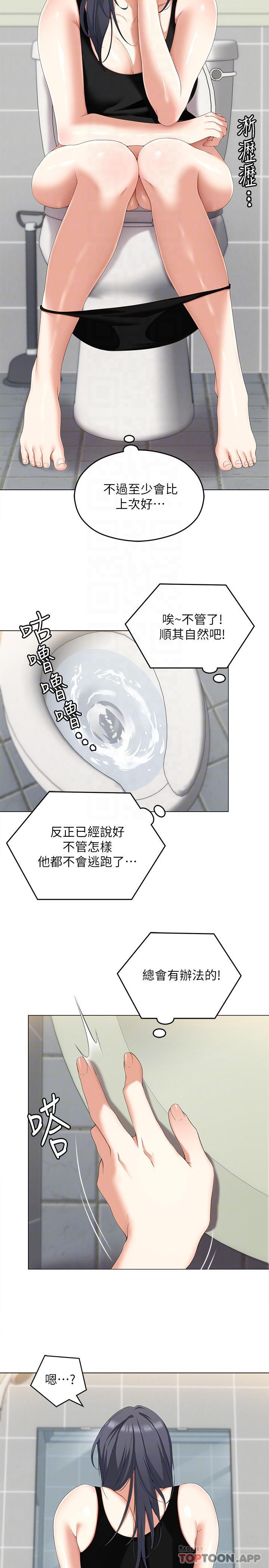 18P - 今晚就决定吃你了