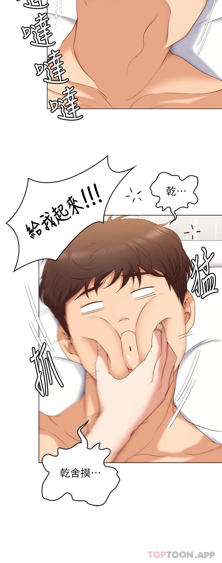 21P - 今晚就决定吃你了