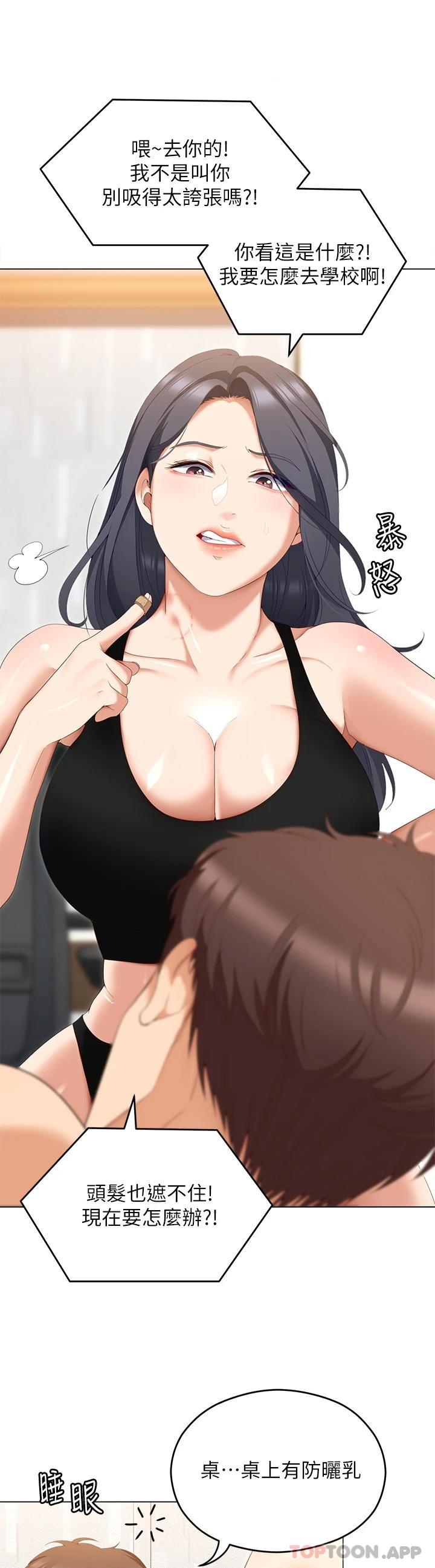 22P - 今晚就决定吃你了
