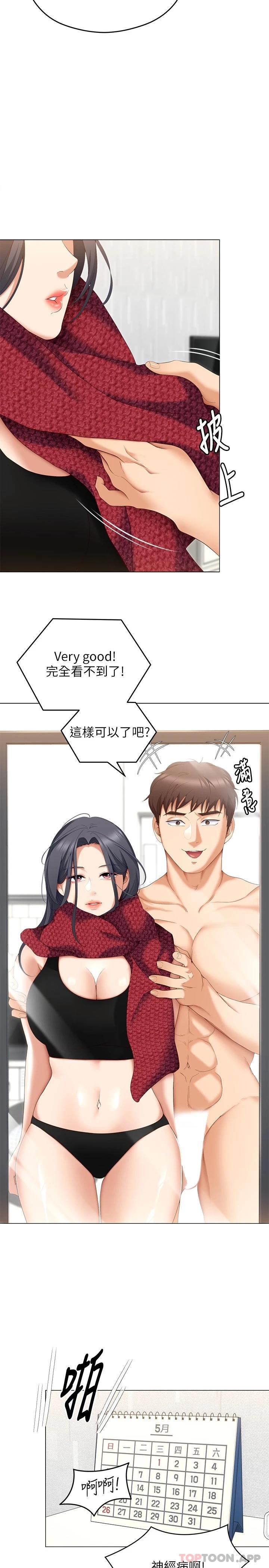 24P - 今晚就决定吃你了