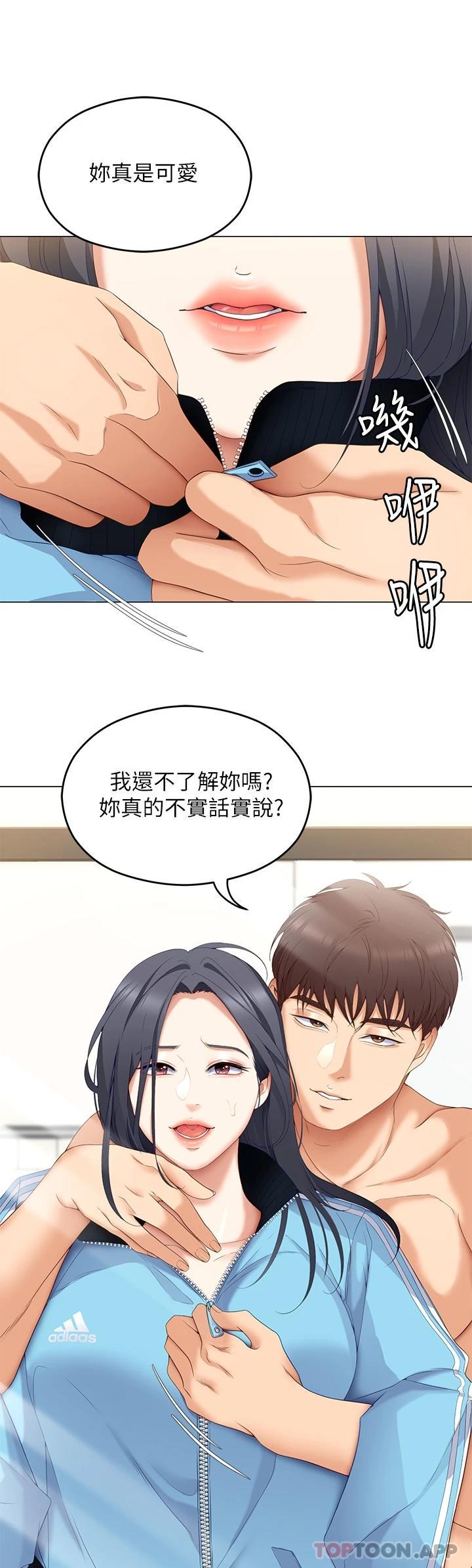 32P - 今晚就决定吃你了
