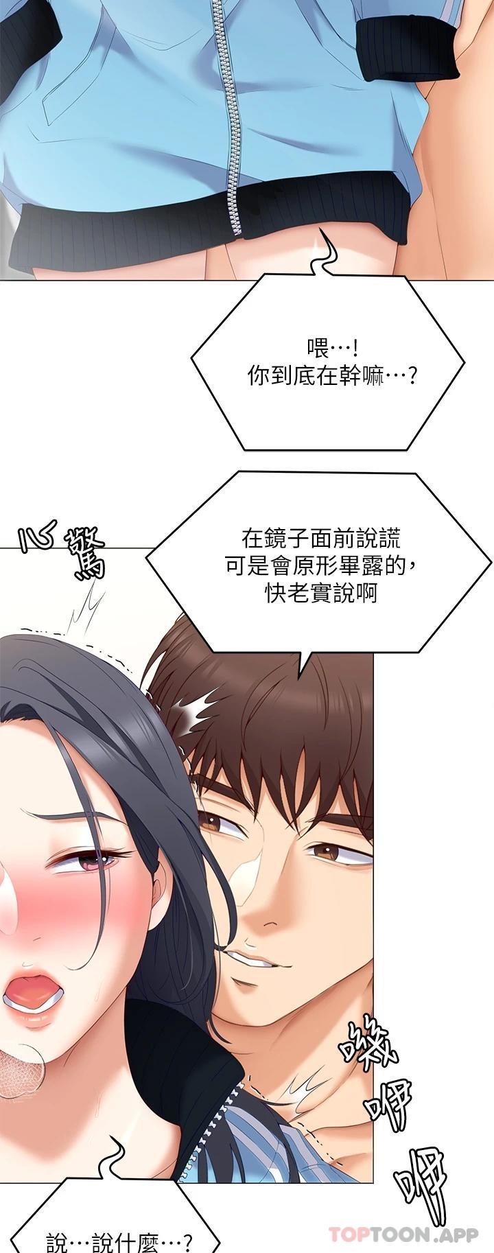 33P - 今晚就决定吃你了