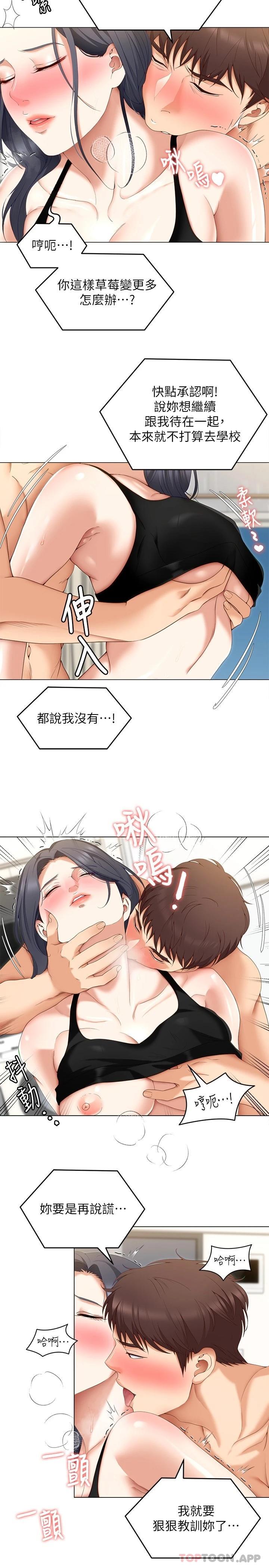 35P - 今晚就决定吃你了