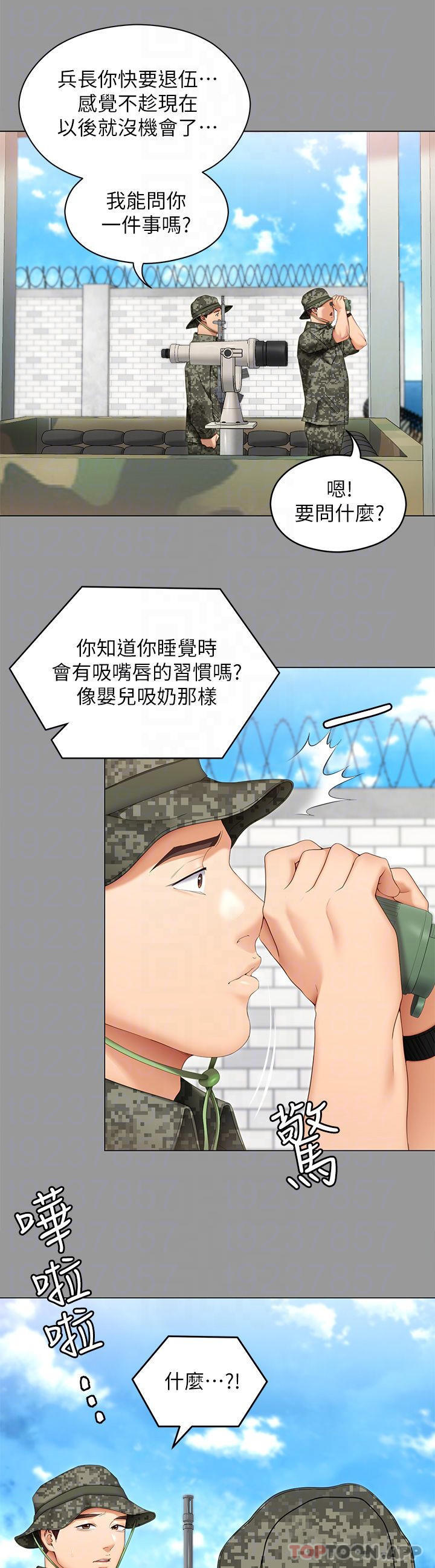 8P - 今晚就决定吃你了