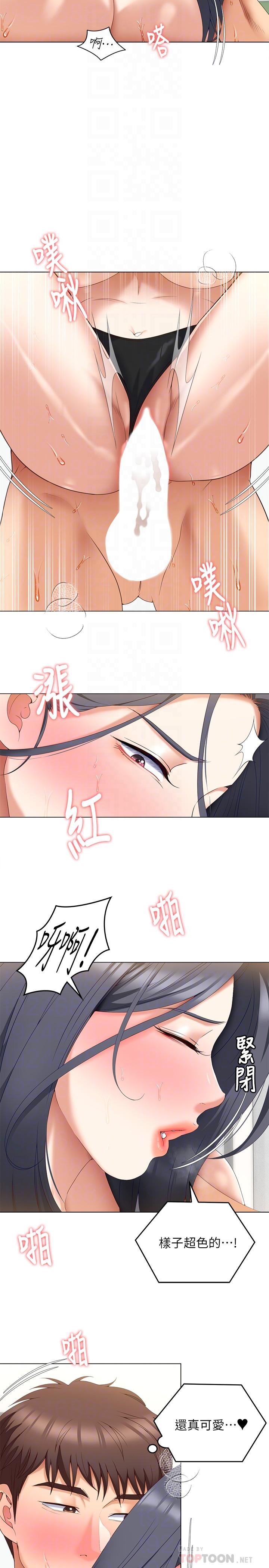 18P - 今晚就决定吃你了