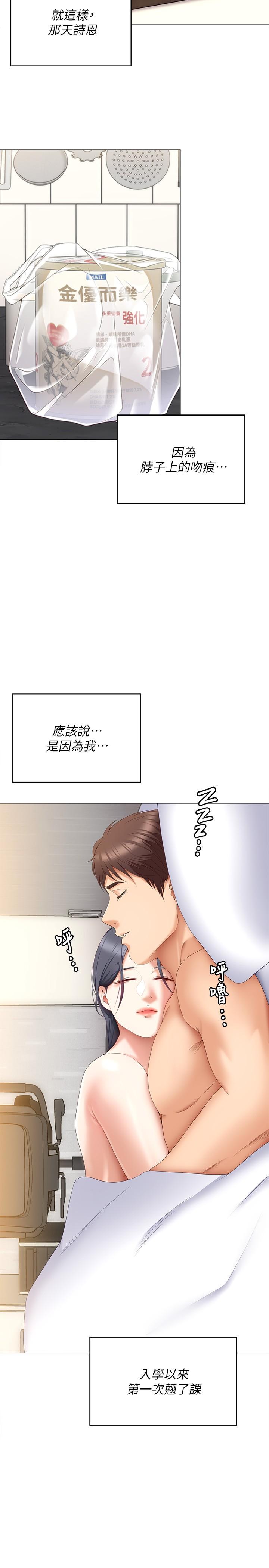 30P - 今晚就决定吃你了