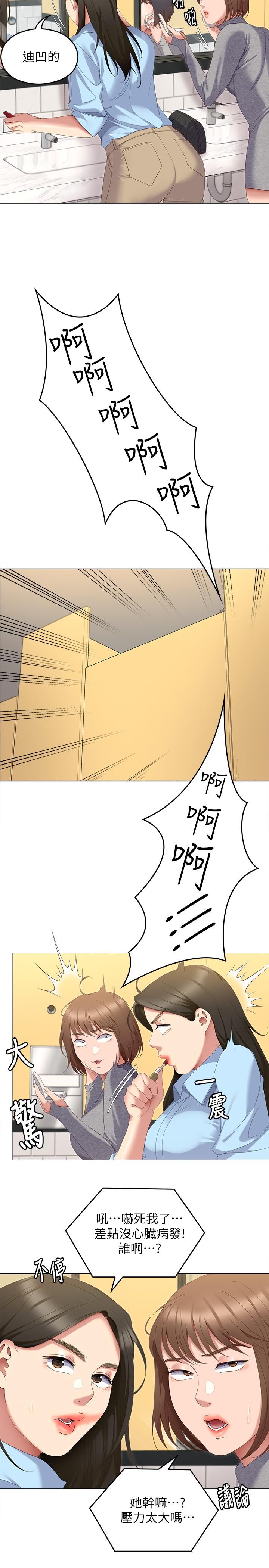 34P - 今晚就决定吃你了