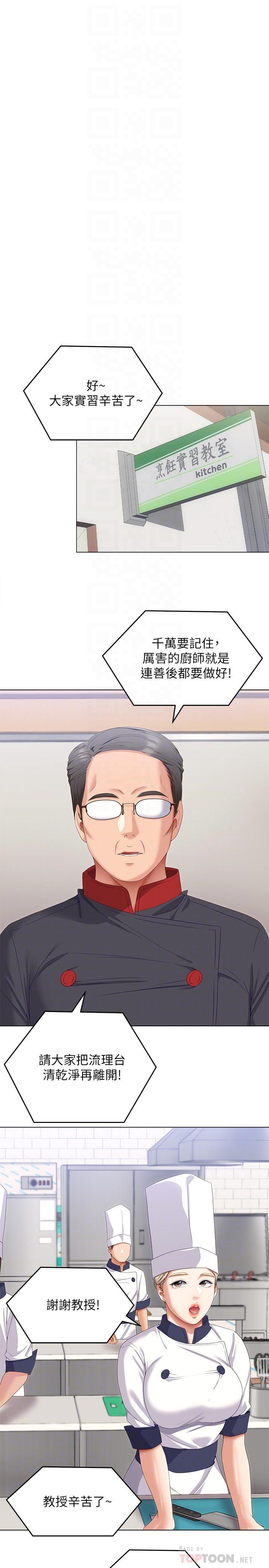 14P - 今晚就决定吃你了