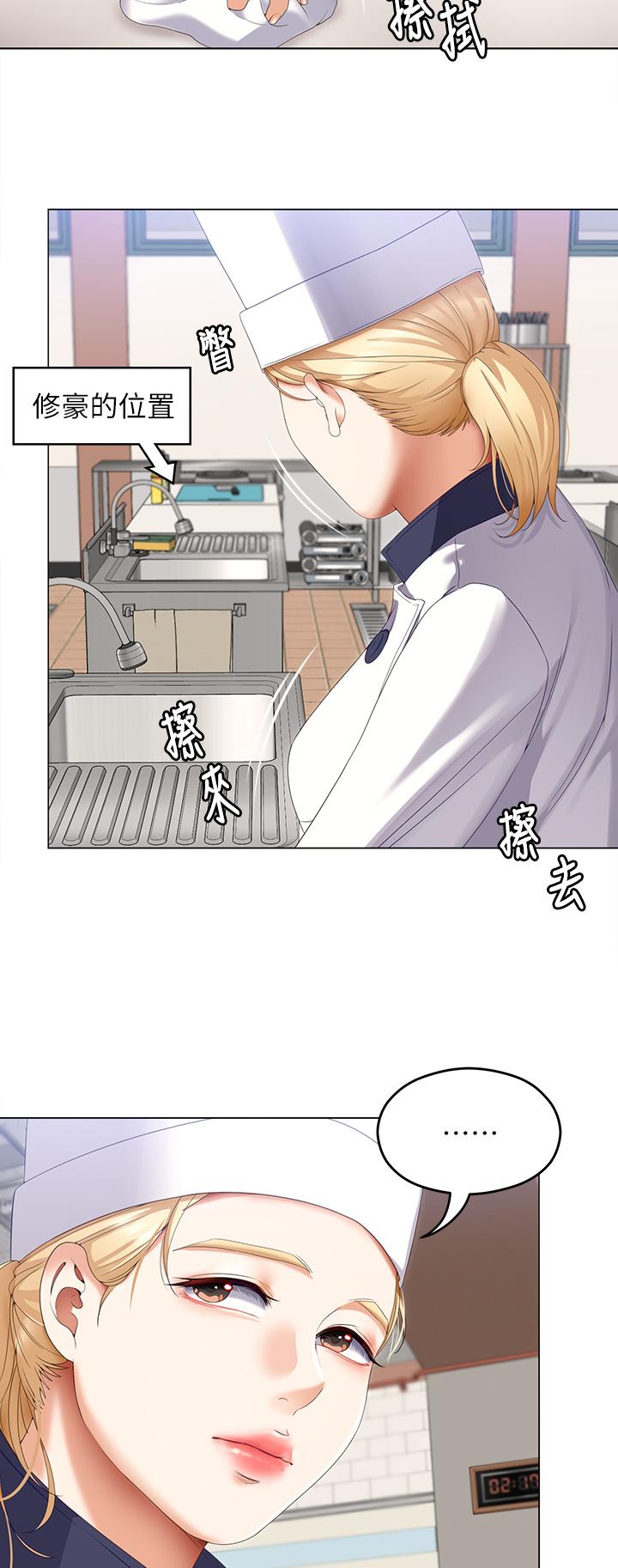 17P - 今晚就决定吃你了