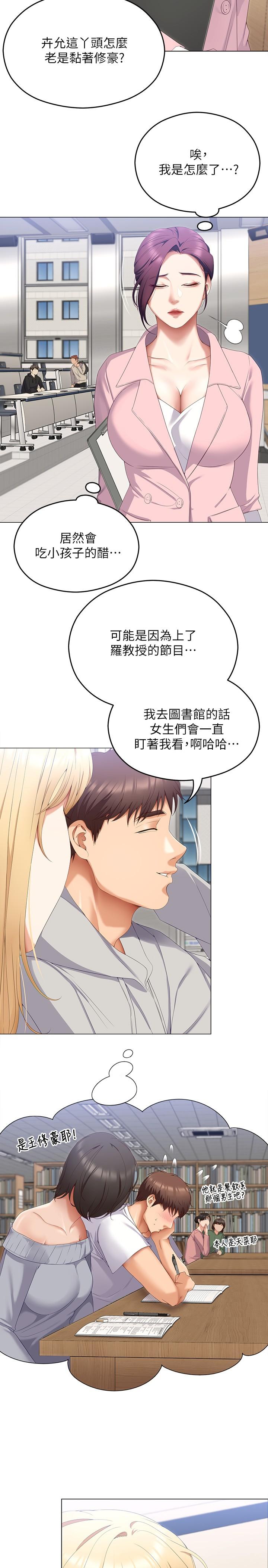 20P - 今晚就决定吃你了