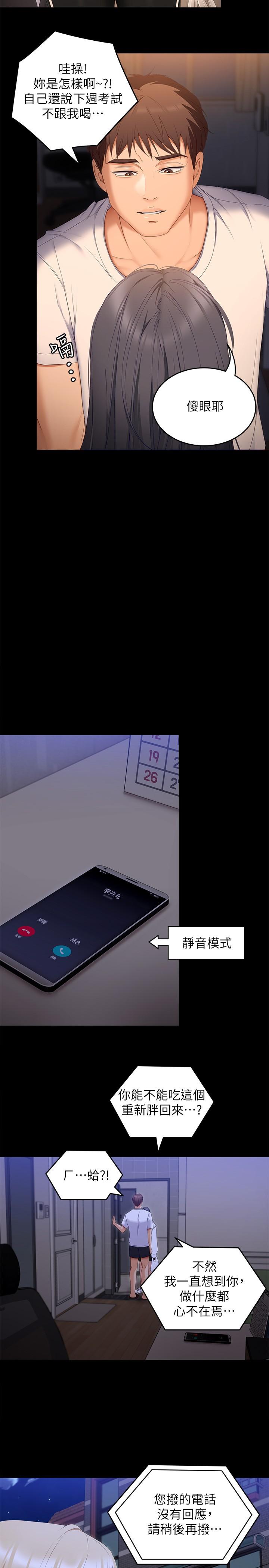 26P - 今晚就决定吃你了