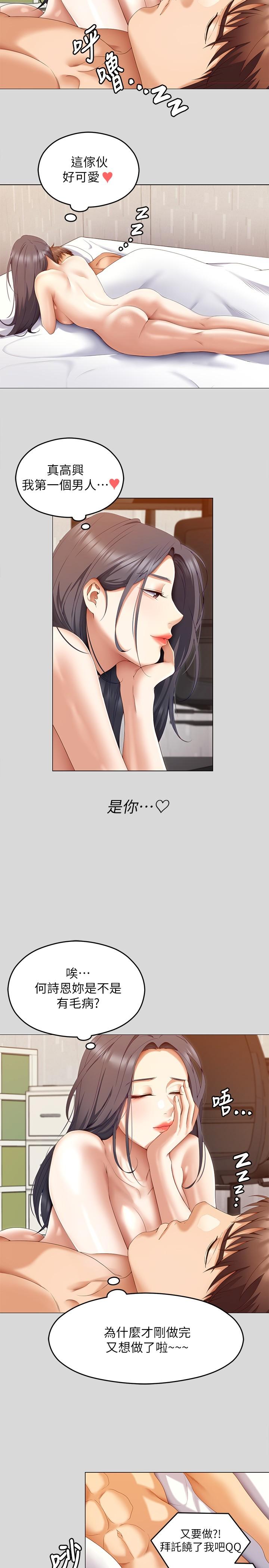 32P - 今晚就决定吃你了