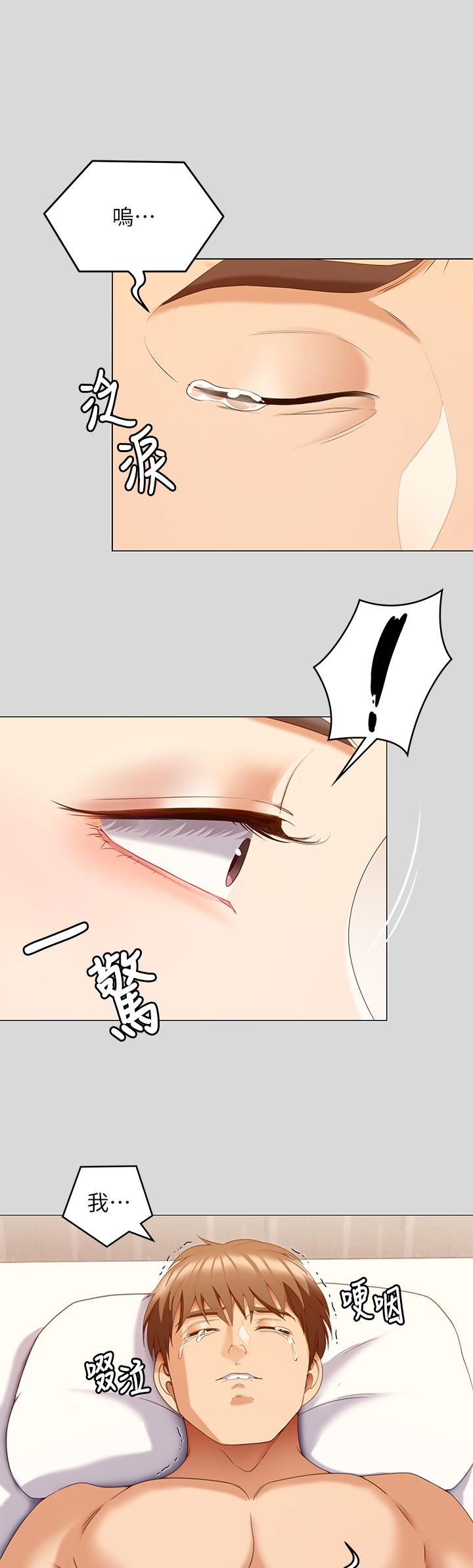 40P - 今晚就决定吃你了