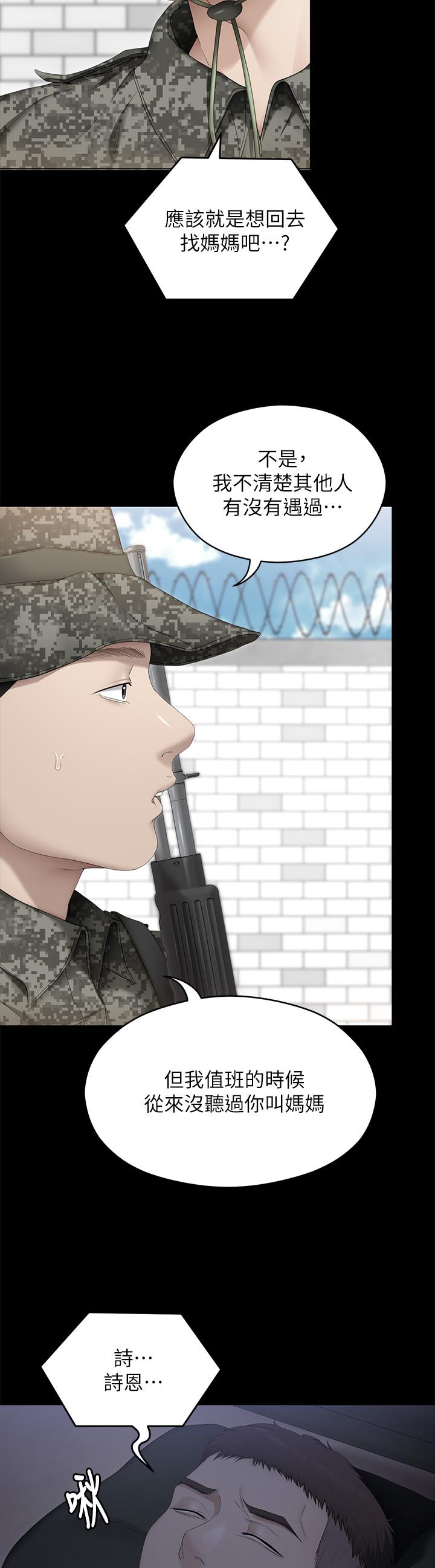 51P - 今晚就决定吃你了