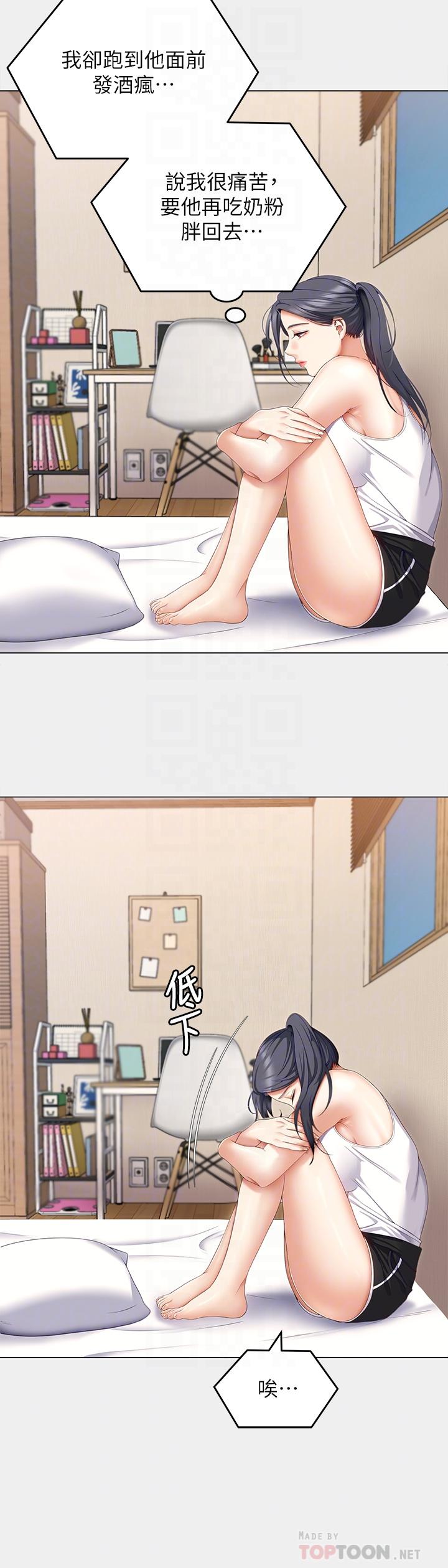 16P - 今晚就决定吃你了