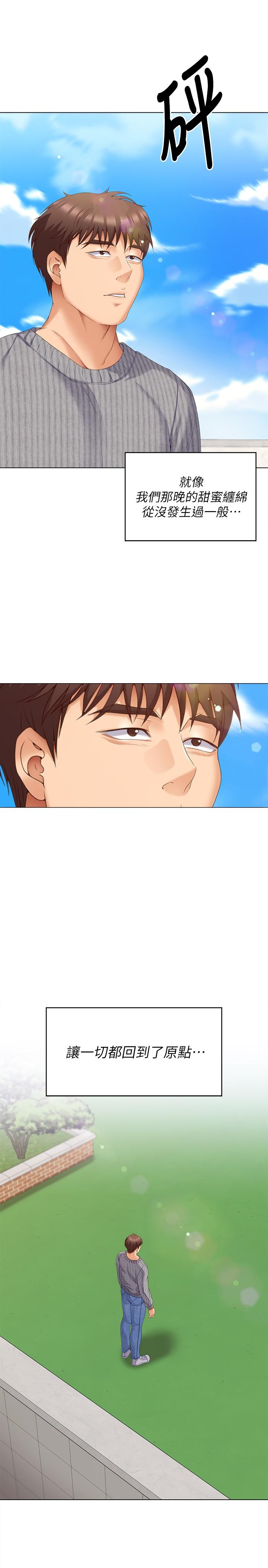 36P - 今晚就决定吃你了