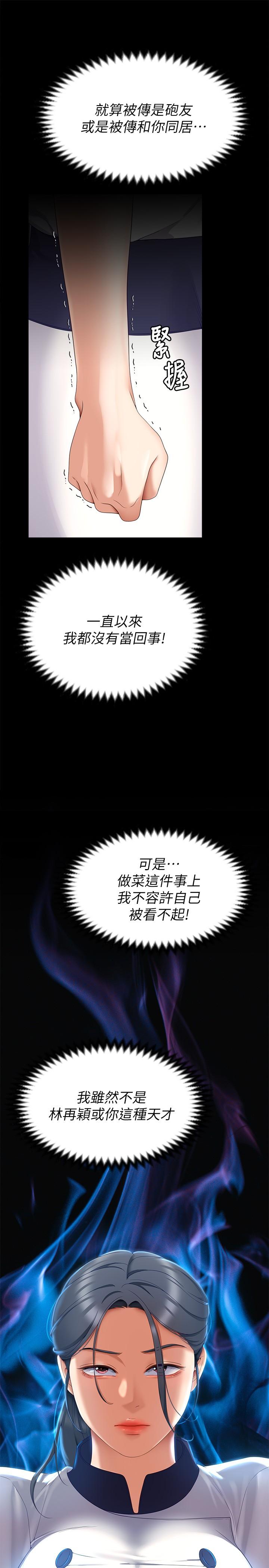 42P - 今晚就决定吃你了