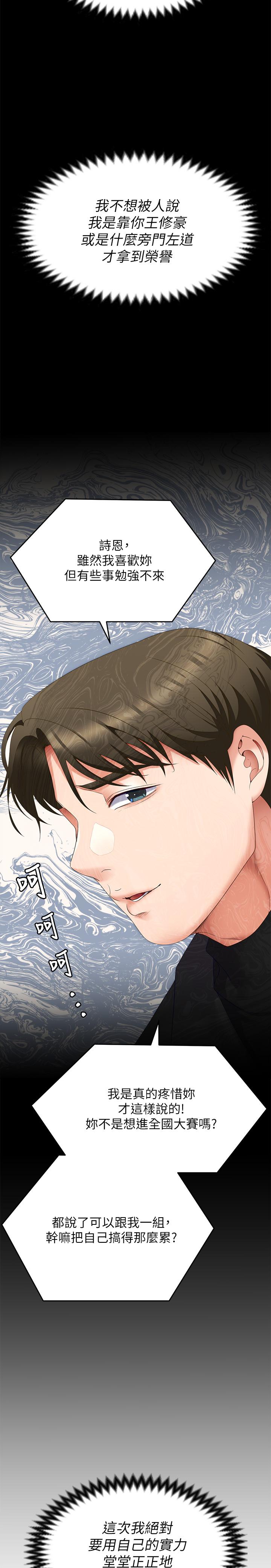 44P - 今晚就决定吃你了