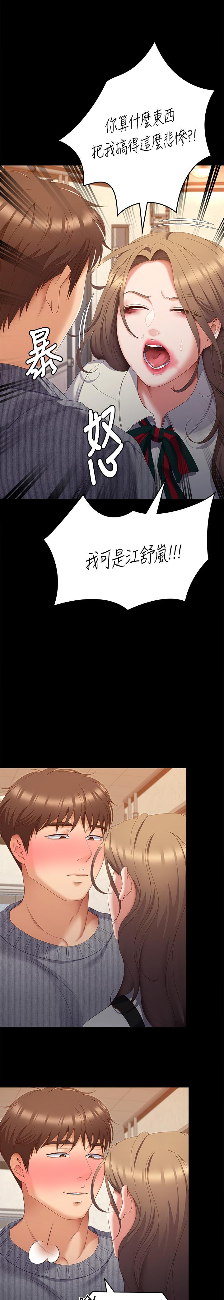 51P - 今晚就决定吃你了