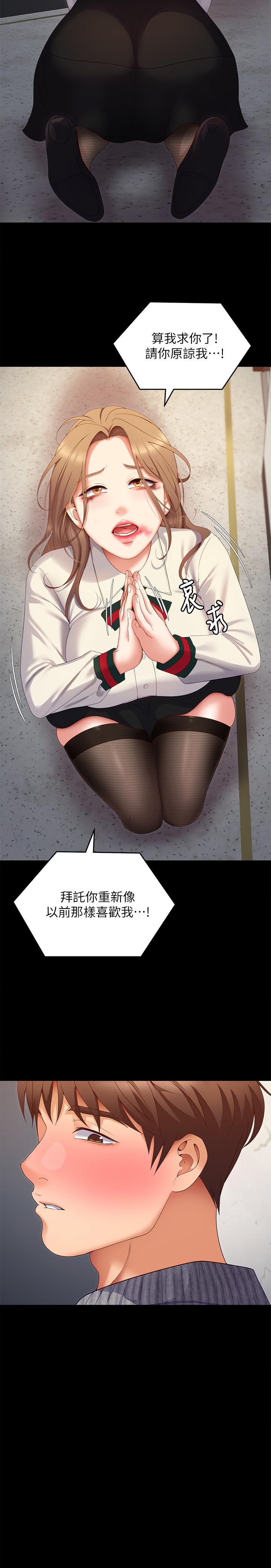 55P - 今晚就决定吃你了