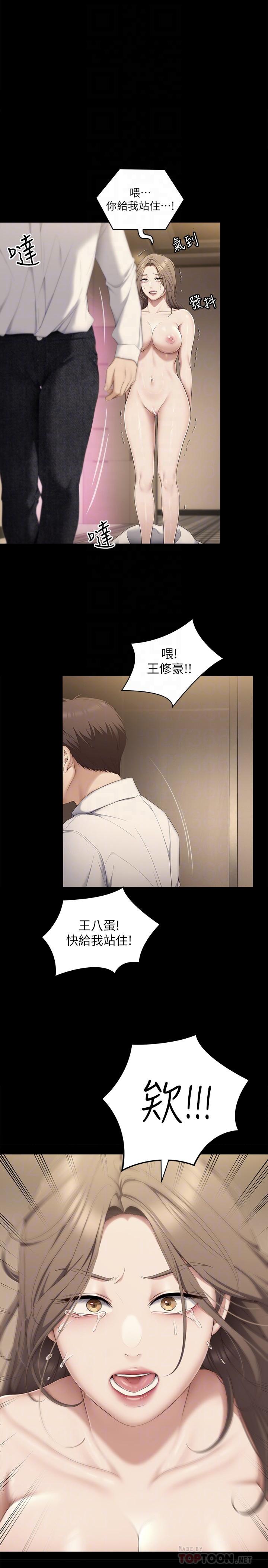 16P - 今晚就决定吃你了