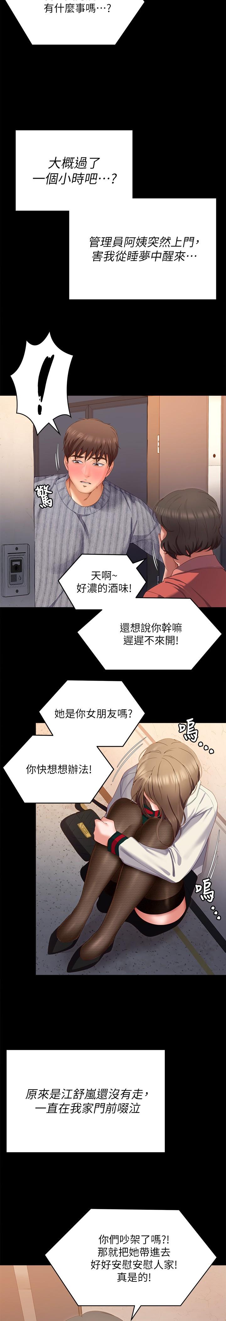 22P - 今晚就决定吃你了