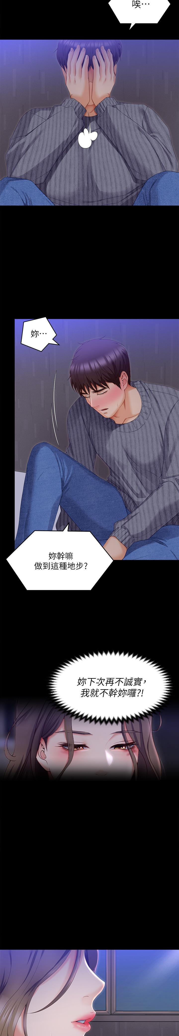 27P - 今晚就决定吃你了