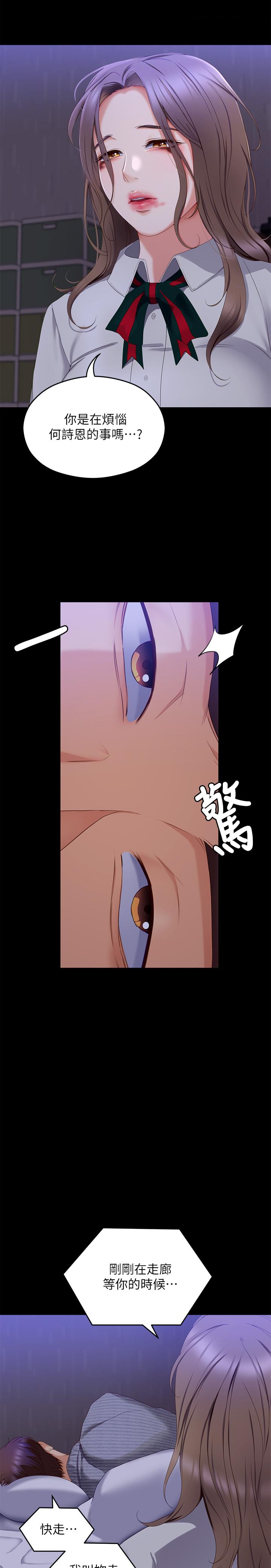 33P - 今晚就决定吃你了